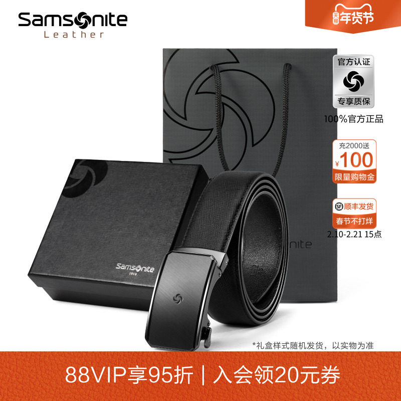 [情人节礼物]新秀丽皮带男士礼盒礼袋自动扣商务牛皮革腰带男NQ1