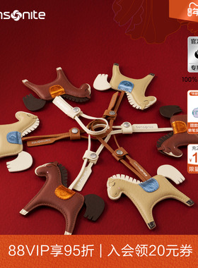 【马年限定】新秀丽「马上有福」挂饰小马挂件本命年生日礼物HC1