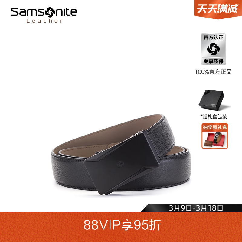 Samsonite新秀丽男款皮带牛皮革腰带商务裤带奢侈品送礼礼物 TK2