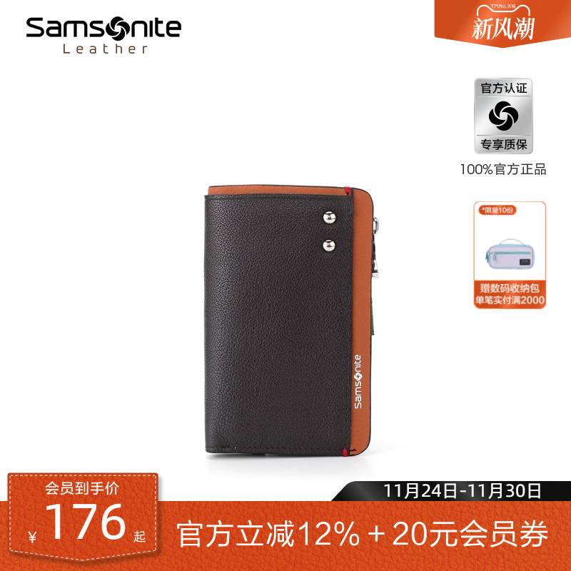 Samsonite新秀丽钥匙包男女牛皮卡包零钱包证件包迷你小包礼盒TK7
