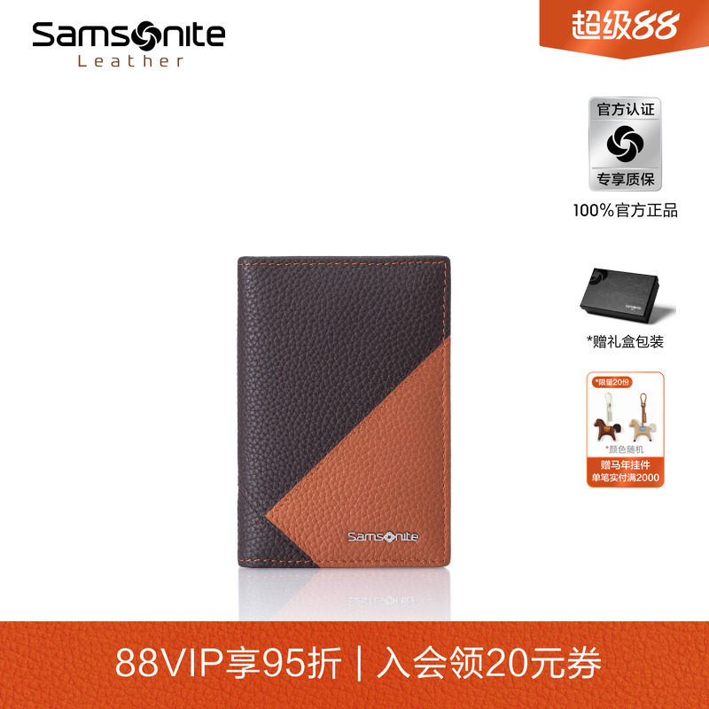 Samsonite新秀丽卡包男新款驾驶证包大容量商务多卡位卡套礼盒TK6