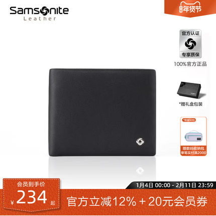 新年礼物 Samsonite新秀丽男士短钱夹卡包一体证件包商务钱包TK7