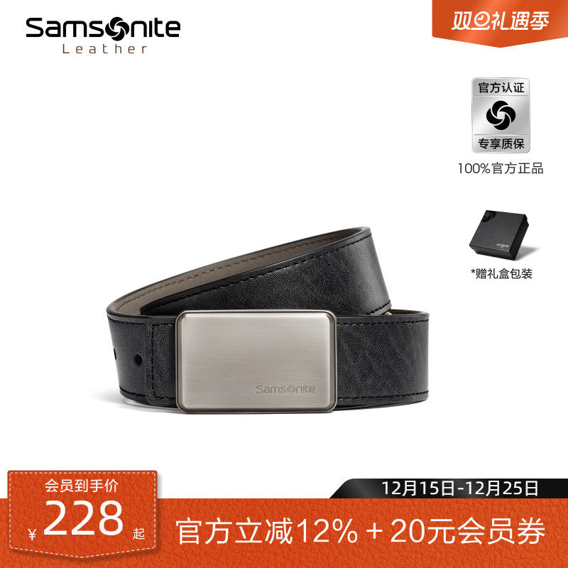 圣诞礼物 Samsonite新秀丽皮带男款板扣腰带高级感商务裤腰带BW5