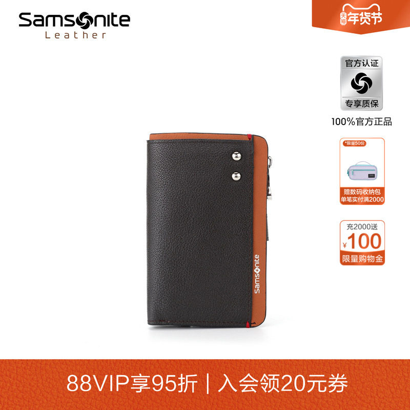 情人节礼物Samsonite新秀丽钥匙包男女牛皮卡包零钱包证件小包TK7