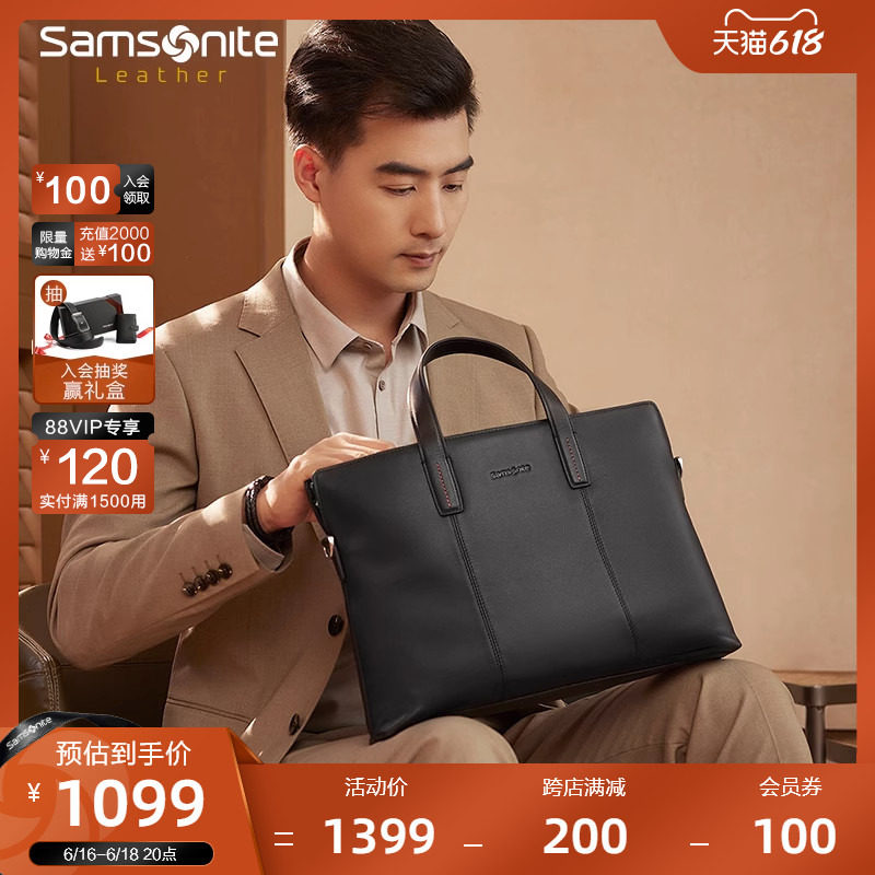 新秀丽男士公文包牛皮革手提包 商务通勤男款电脑包斜挎包男包TK9