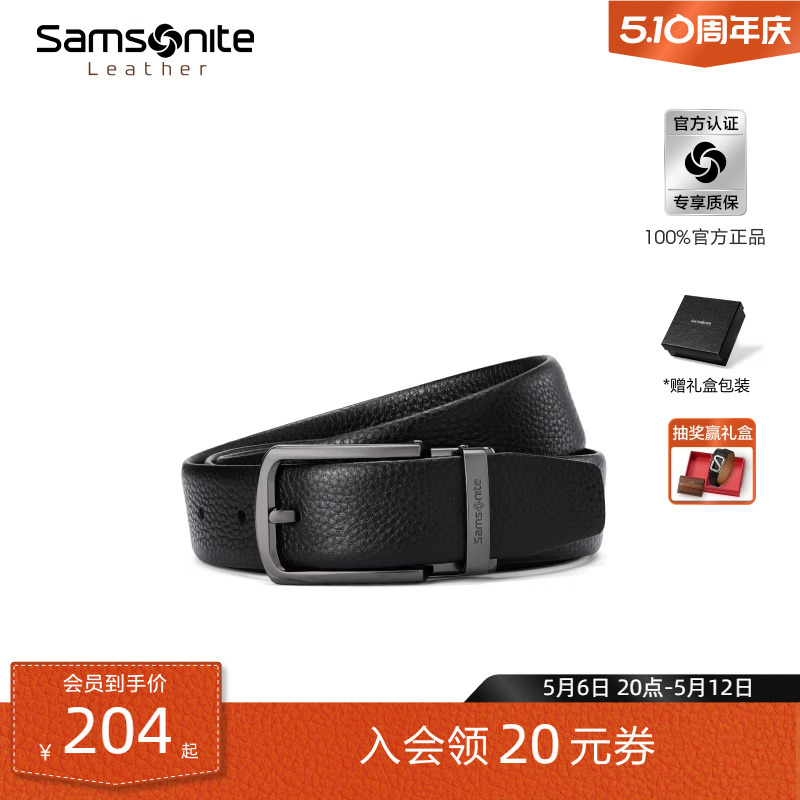 520礼物 Samsonite新秀丽男皮带新款腰带时尚潮流扣头裤带送礼NQ1