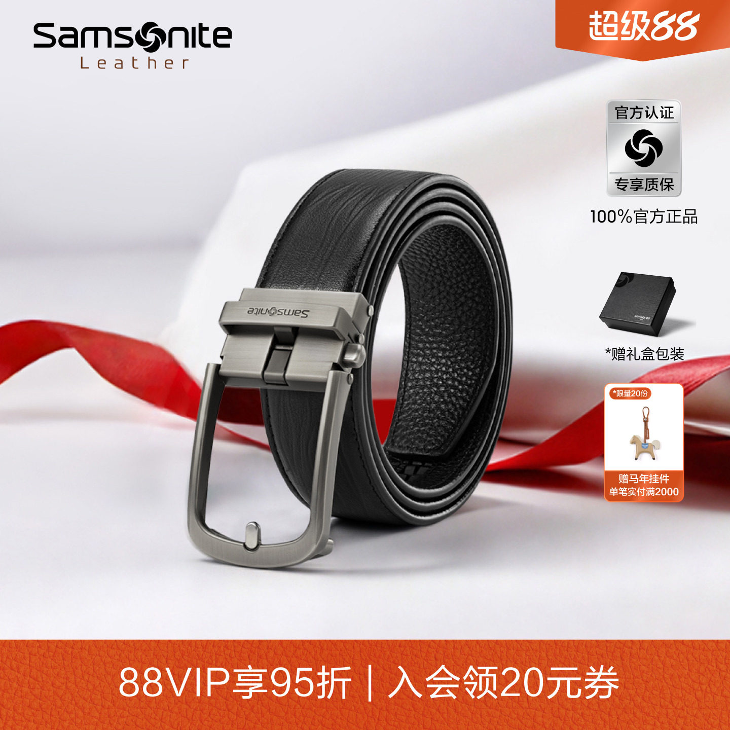 Samsonite新秀丽男士皮带新款自动扣腰带休闲商务裤腰带送男友NQ1