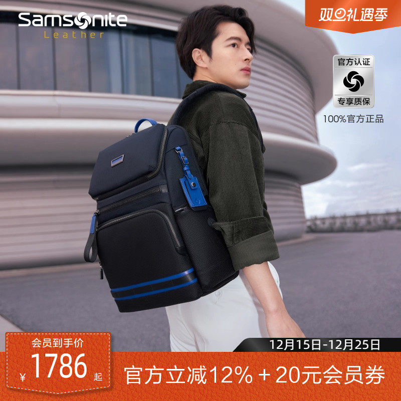 新秀丽挺括大容量高端商务双肩包