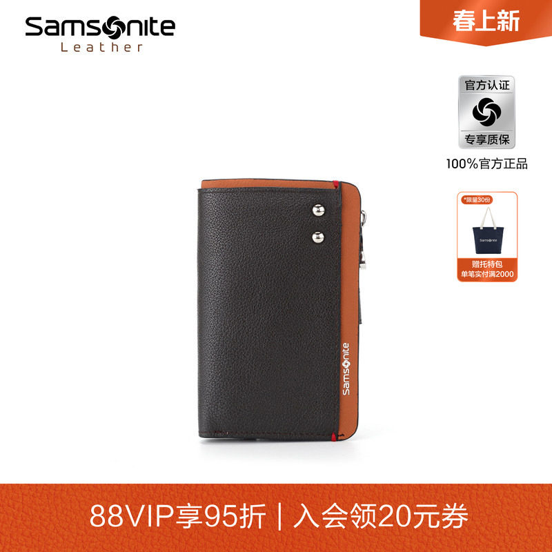 Samsonite新秀丽钥匙包男女牛皮卡包零钱包证件多卡位收纳小包TK7