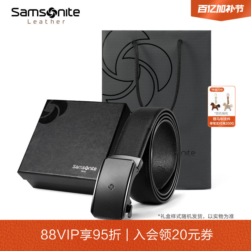 Samsonite新秀丽皮带男士礼盒礼袋自动扣时尚商务牛皮革腰带男NQ1