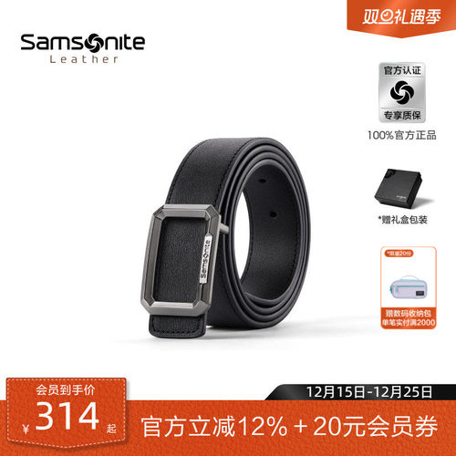 新秀丽牛皮革腰带男士休闲商务