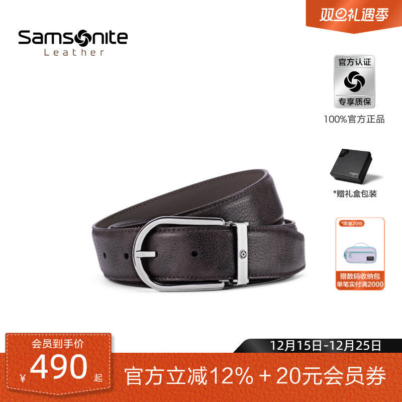 【不锈钢】新秀丽牛皮革针扣皮带