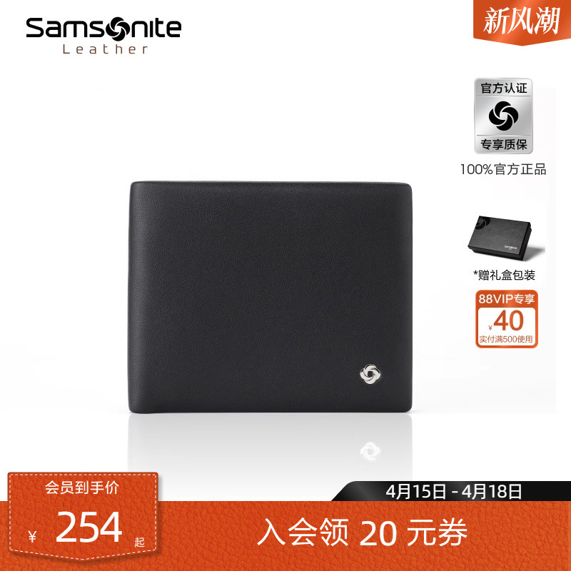 Samsonite新秀丽男士短钱夹卡包一体证件包时尚商务钱包送礼物TK7