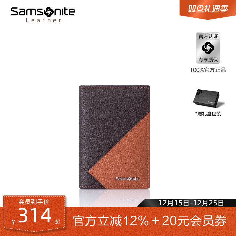 新秀丽便携牛皮革驾驶证卡包