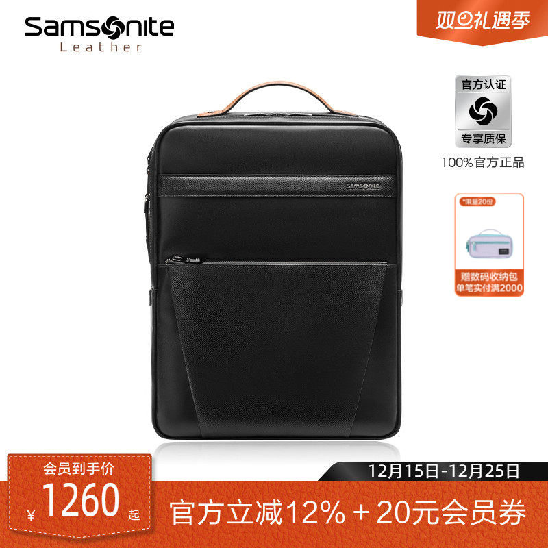 新秀丽男士双肩包商务大容量