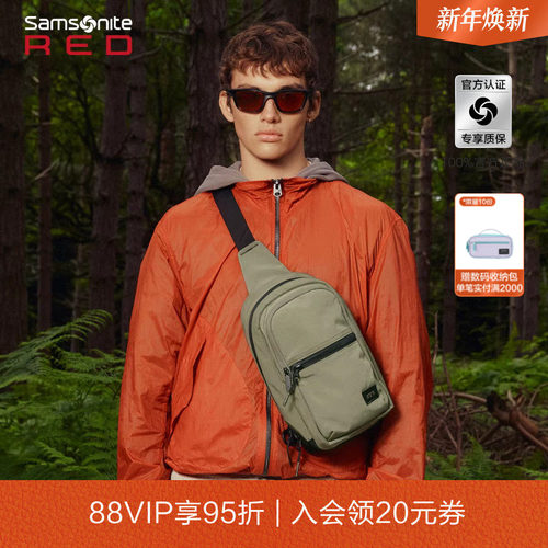 新秀丽休闲通勤轻便多功能胸包