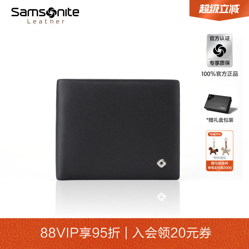 新年礼物 Samsonite新秀丽男士短钱夹卡包一体证件包商务钱包TK7