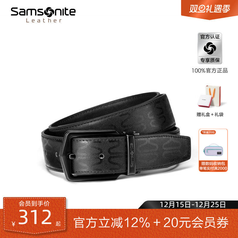 新秀丽暗纹丝印牛皮革针扣皮带