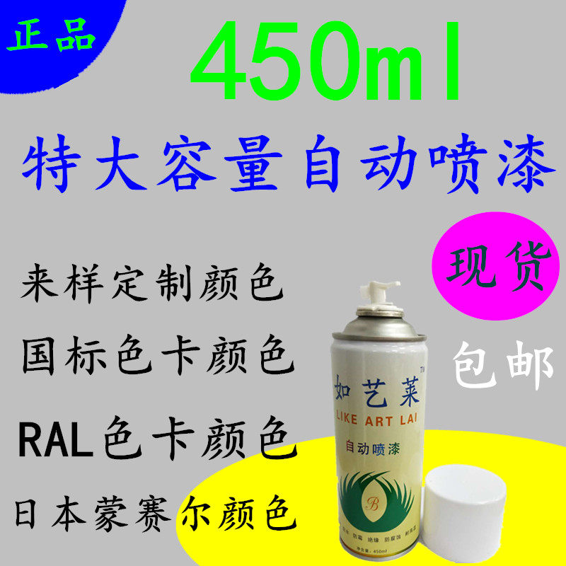 ral8019灰褐色自喷漆手摇气雾油漆金属 塑胶 玻璃钢 亚克力万能漆