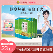 京都念慈庵积热清4包5盒组石斛降温冲剂降燥清凉凉茶败火气熬夜茶