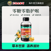 新会员专享 京都念慈菴无糖枇杷膏非川贝秋冬常备非秋梨1瓶