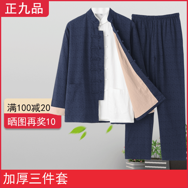 中老年唐装男中国风双层三件套亚麻提花爸爸长袖套装汉服爷爷秋装