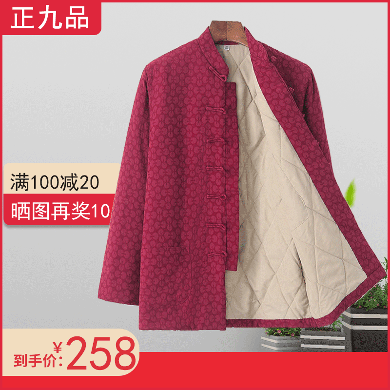 冬季中式唐装棉袄男中老年加厚棉服爸爸棉衣中国风爷爷装保暖外套