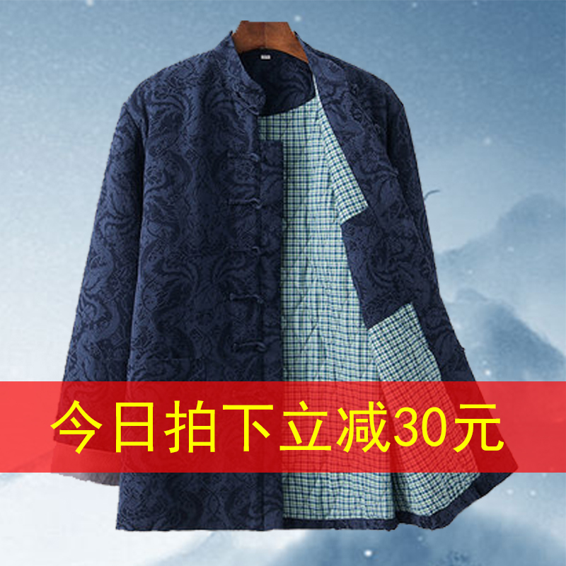 中式老年人棉袄唐装男秋冬外套过寿生日中国风爸爸装棉衣亚麻汉服