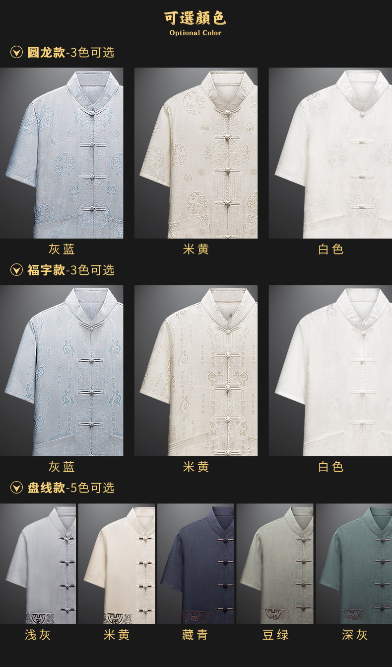 중국 스타일 당나라 정장 남성 의류 아빠 중국 반팔면 및 린넨 셔츠 할아버지 중년 및 노인 의류 아빠 정장 여름
