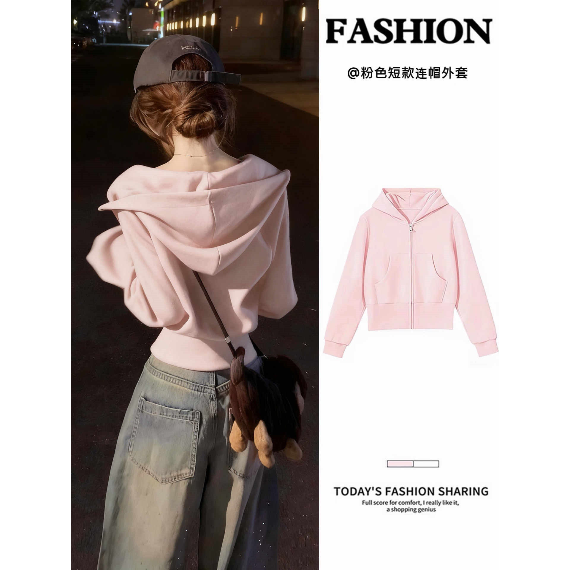 粉色短款卫衣外套女装早春季正肩连帽修身上衣收腰巨好看韩系穿搭