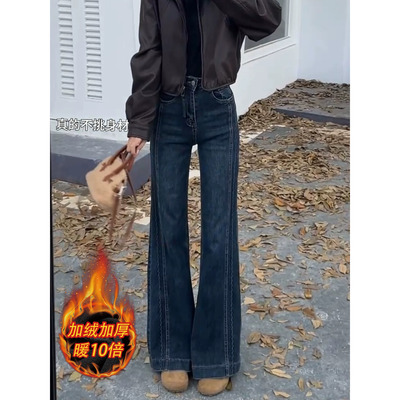 高腰加绒不贴腿微喇牛仔裤女2025冬季新款百搭显瘦直筒喇叭拖地裤