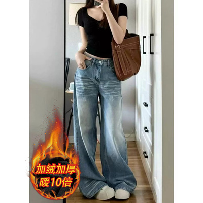 美式浅蓝阔腿牛仔裤女秋冬季加绒新款高腰宽松显瘦垂感拖地直筒裤