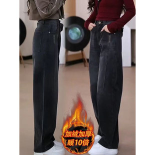加绒加厚黑灰色弯刀牛仔裤女秋冬2025新款设计感磨白直筒阔腿裤子