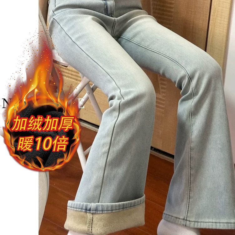 浅色加绒微喇牛仔裤女2025秋冬新款小个子马蹄裤高腰显瘦喇叭裤子