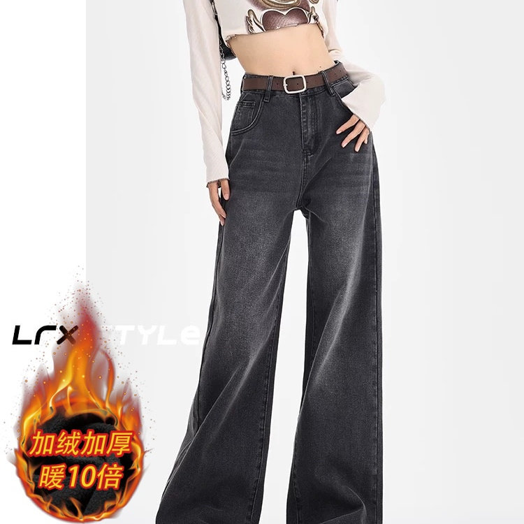 黑灰色直筒牛仔裤女加绒秋冬高腰宽松显瘦垂感阔腿裤子2025年新款