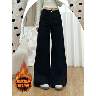 黑色牛仔裤女款秋冬季新款加绒宽松不贴腿阔腿微喇裤梨形身材裤子