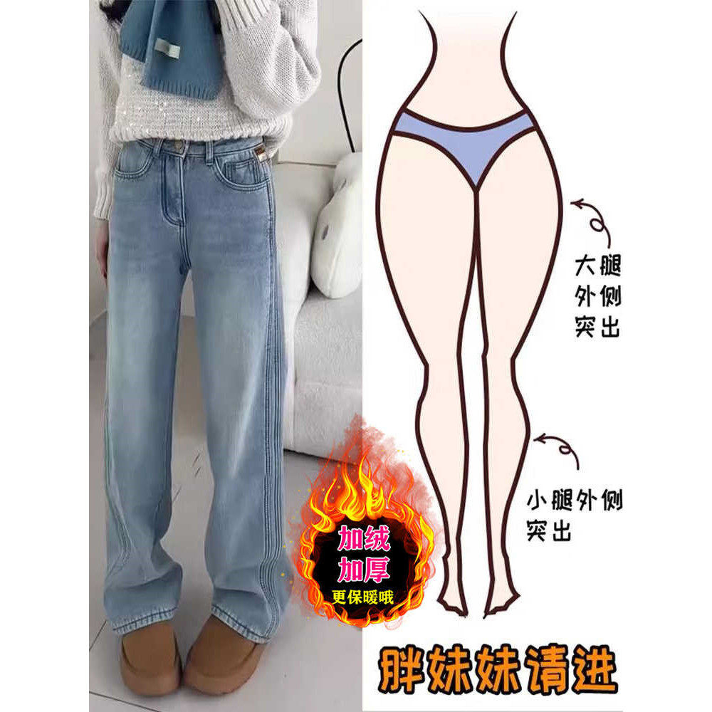 浅色加绒直筒牛仔裤女秋冬季新款梨形身材显瘦高腰窄版阔腿长裤子,女装/女士精品,牛仔裤,淘宝优惠券,粉丝福利购,淘宝优惠卷