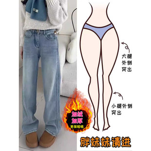 浅色加绒直筒牛仔裤女秋冬季新款梨形身材显瘦高腰窄版阔腿长裤子
