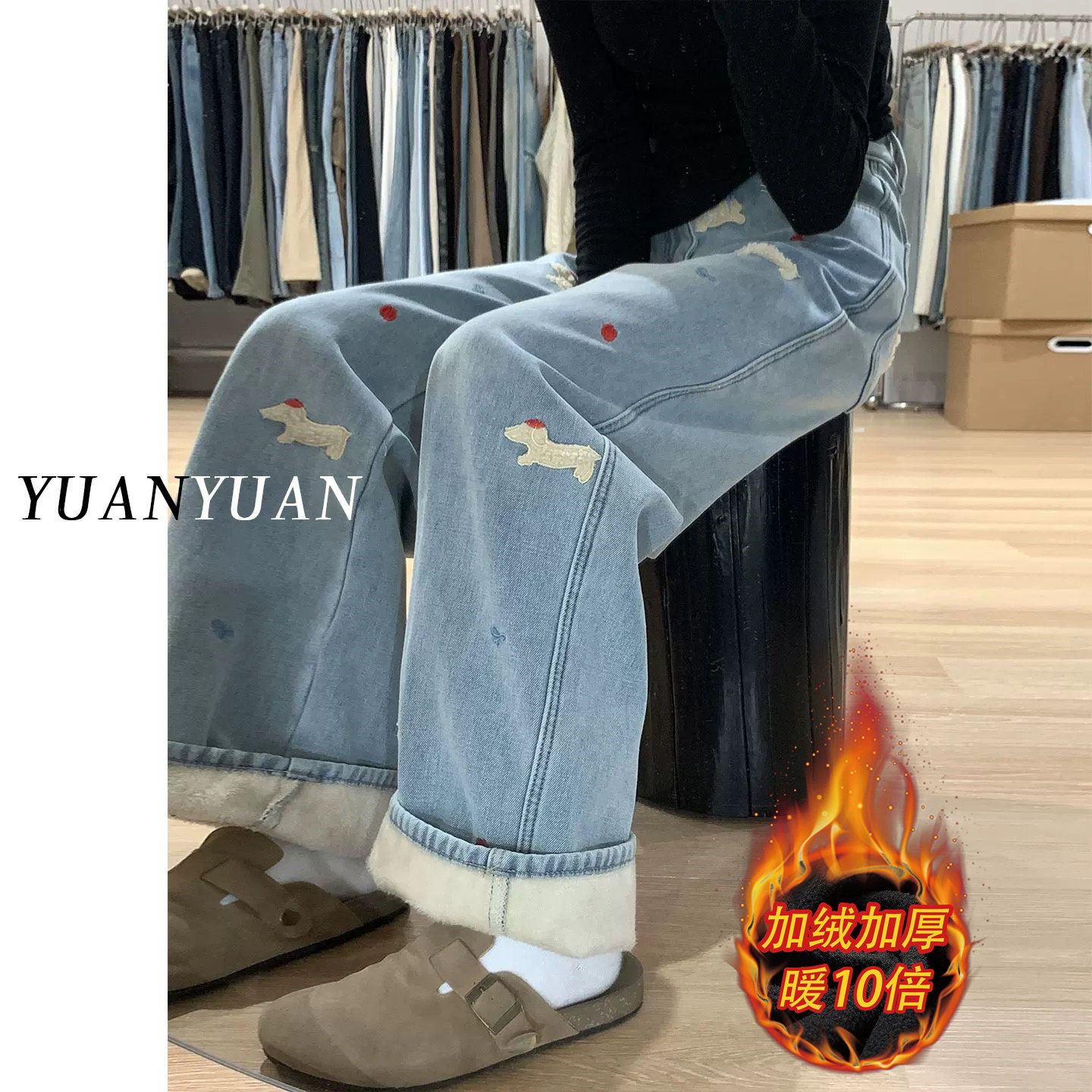 腊肠狗刺绣宽松直筒牛仔裤女2025新款加绒加厚高腰显瘦阔腿长裤子