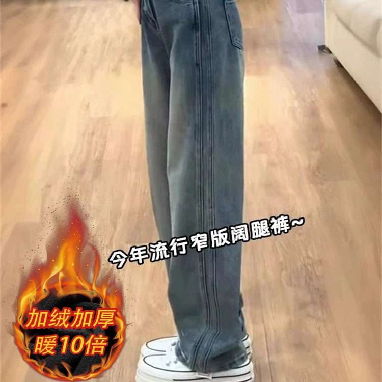 复古加绒窄版阔腿裤女秋冬新款大码胖mm宽松显瘦高腰直筒牛仔裤子
