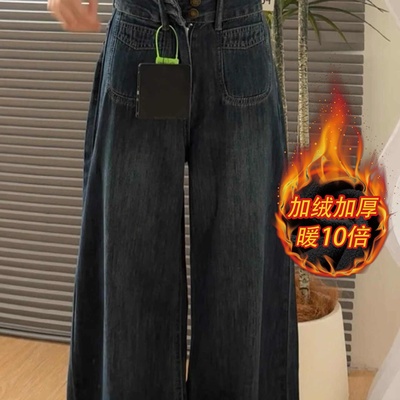 阔腿牛仔裤女款加绒加厚大码冬小个子胖mm宽松梨型身材慵懒风裤子