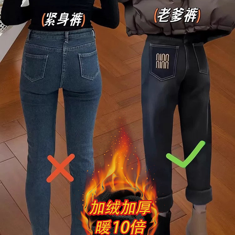秋冬季加绒哈伦牛仔裤女大码胖mm梨形身材高腰弹力显瘦萝卜老爹裤