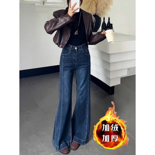 深蓝色加绒加厚高腰微喇牛仔裤女大码胖mm宽松垂感显瘦秋冬阔腿裤