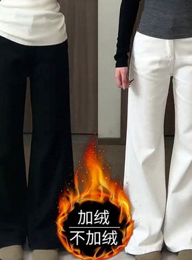 加绒加厚不贴腿微喇牛仔裤女小个子秋冬新款BF风中高腰显瘦拖地裤