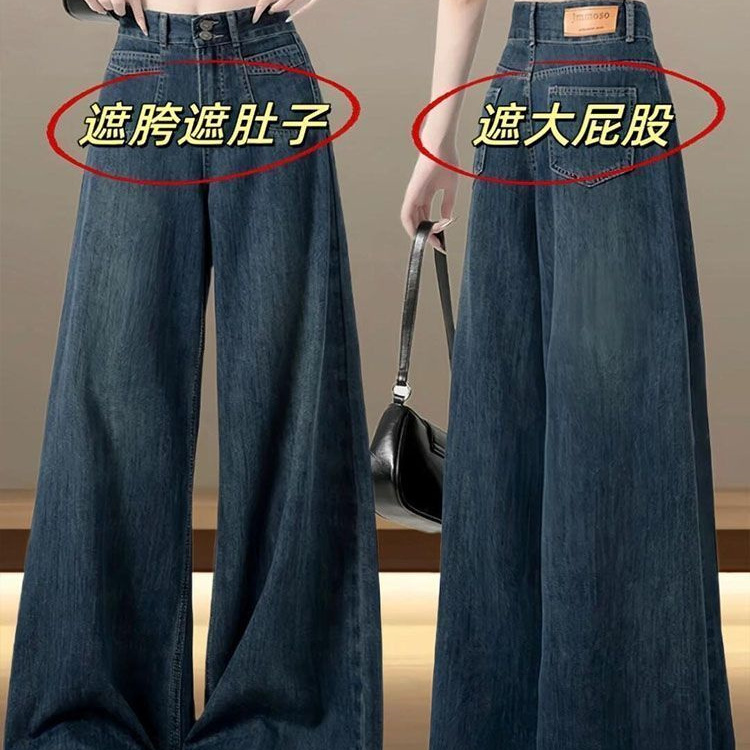 慵懒风浅色阔腿牛仔裤女2025夏季新款大码高腰宽松显瘦垂感拖地裤
