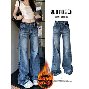 美式直筒微喇牛仔裤女秋冬加绒新款辣妹高街阔腿宽松垂感拖地裤子