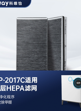 韩国COWAY科唯怡AP-2017C空气净化器强化型除甲醛HEPA一体滤网