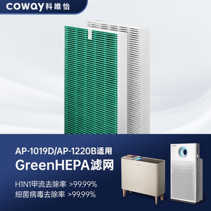 韩国COWAY科唯怡AP-1220B/1019D空气净化器GREENHEPA一体滤网
