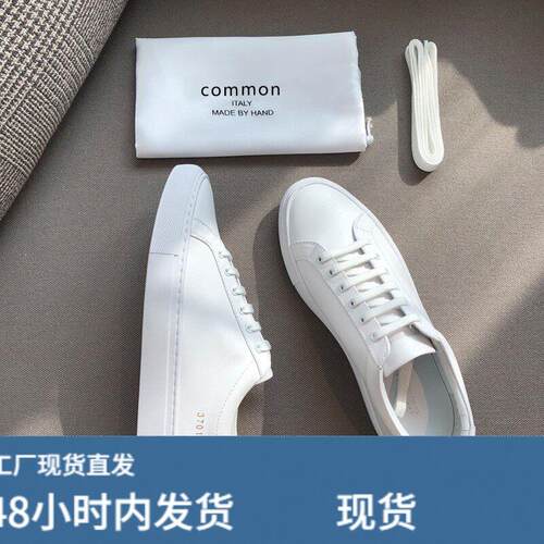 真皮common小白鞋女春秋2025百搭爆款全牛皮情侣休闲鞋平底板鞋女