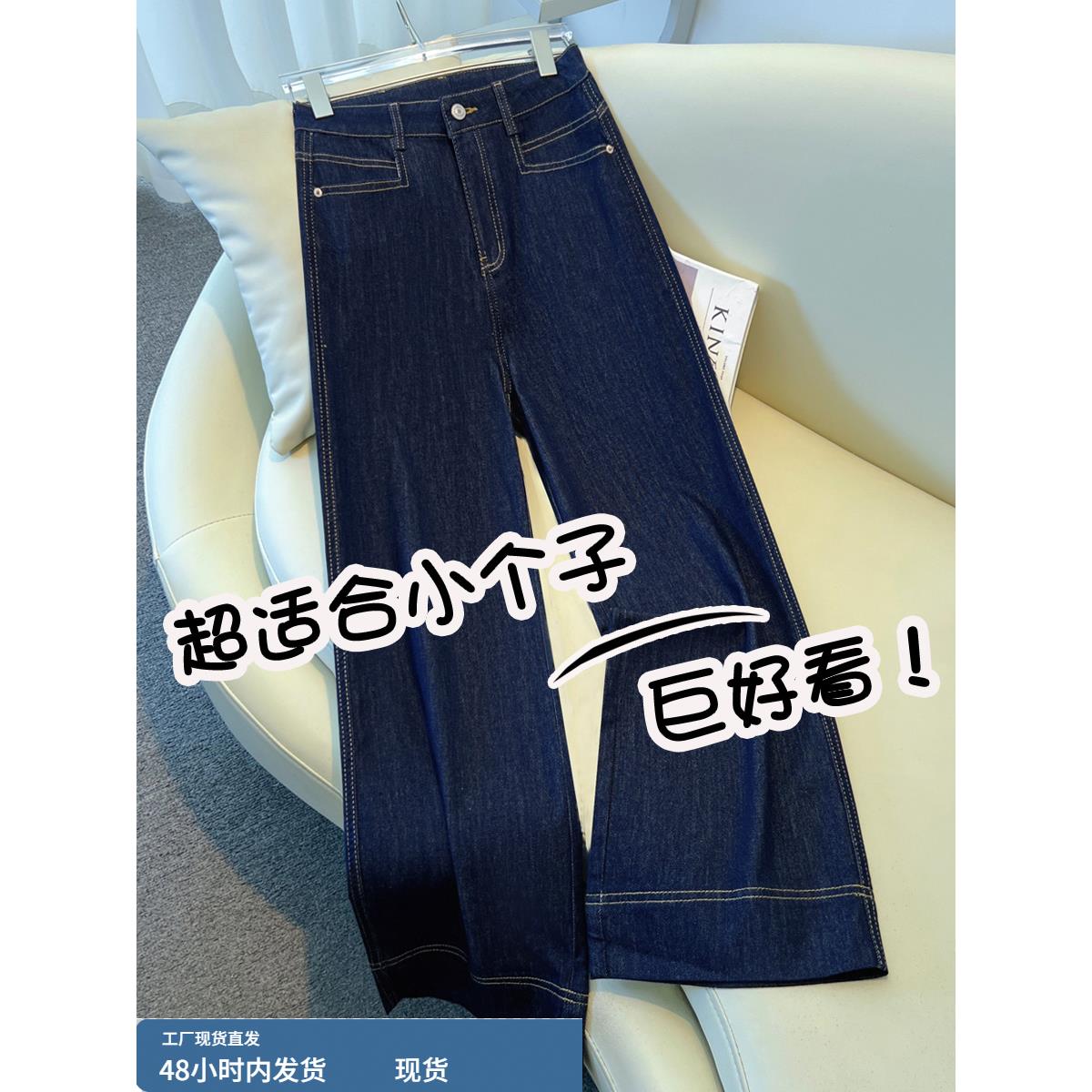 深蓝色牛仔裤女秋季2025新款梨型身材小个子显瘦九分直筒阔腿裤子